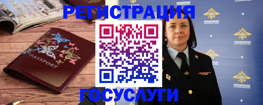 прописка для кредита в Камышине