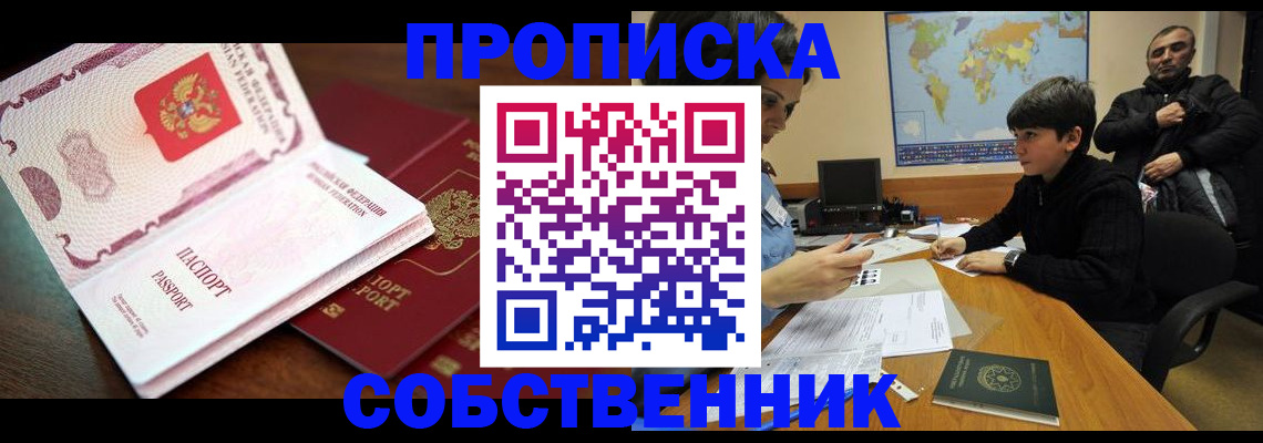 временная регистрация адрес в Камышине