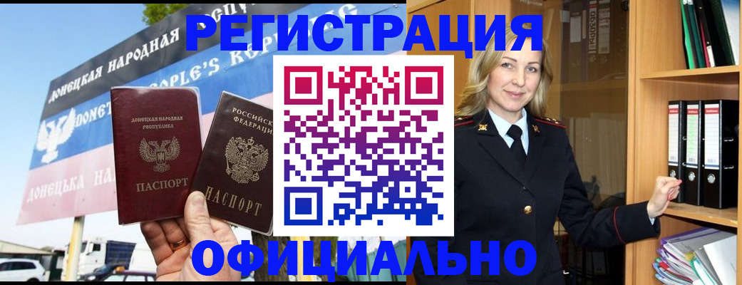 прописка паспорт в Камышине