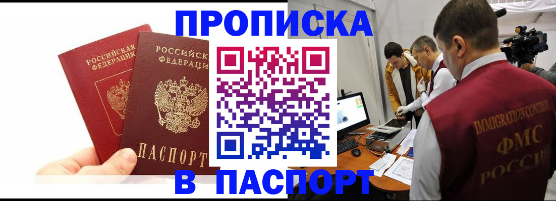 миграционный учет в Камышине