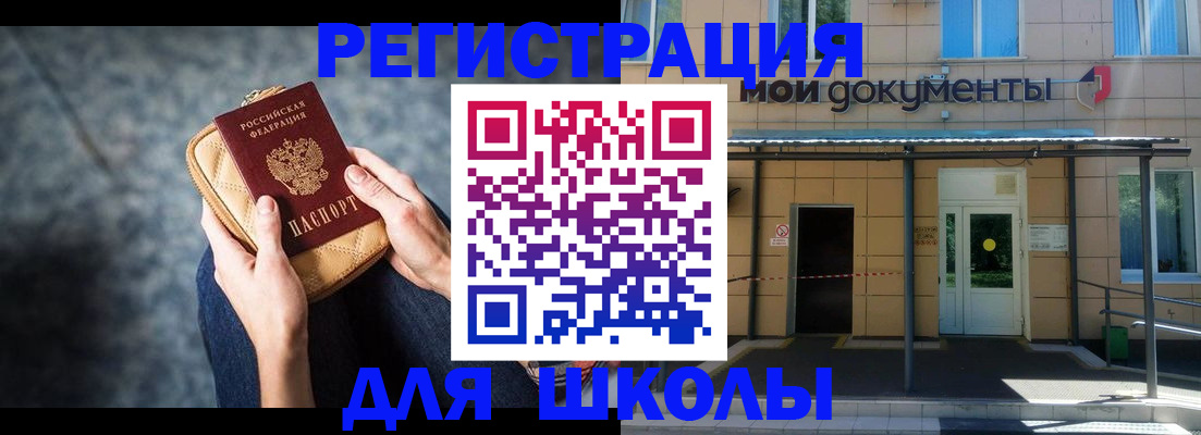 прописка паспорт в Камышине