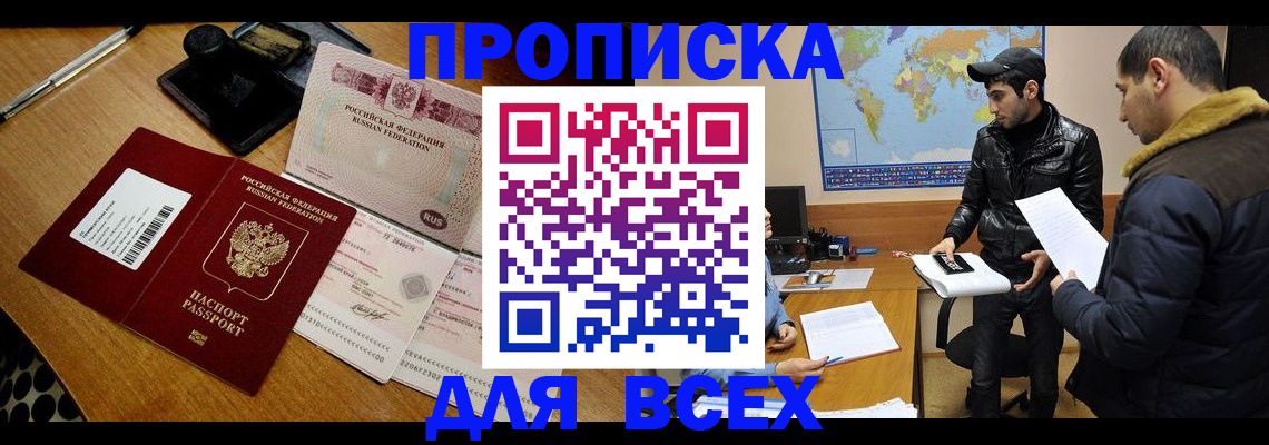 пропишу в квартире в Камышине