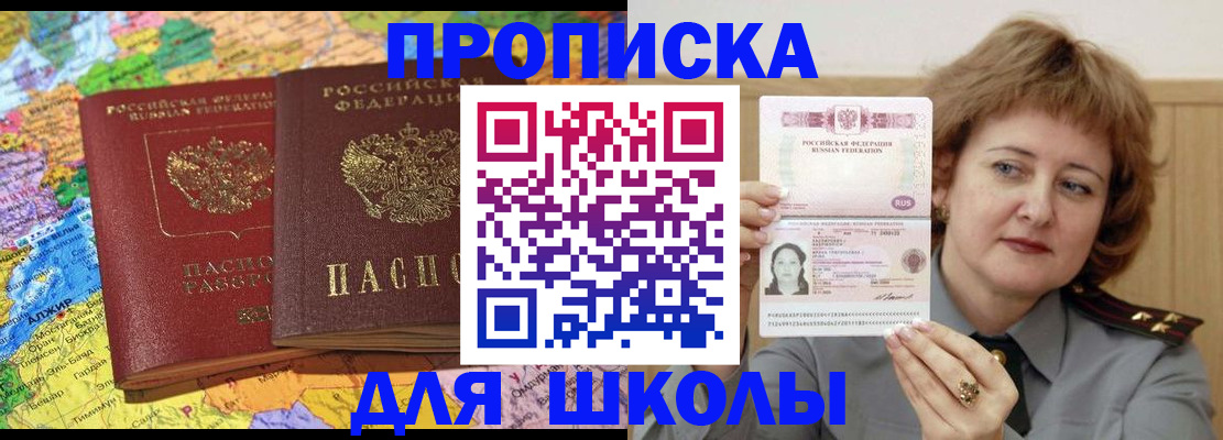 найти адрес прописки в Камышине