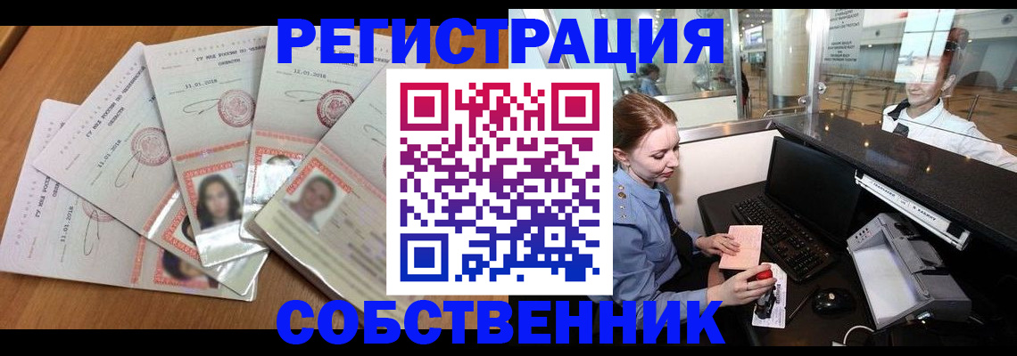 регистрация в Камышине