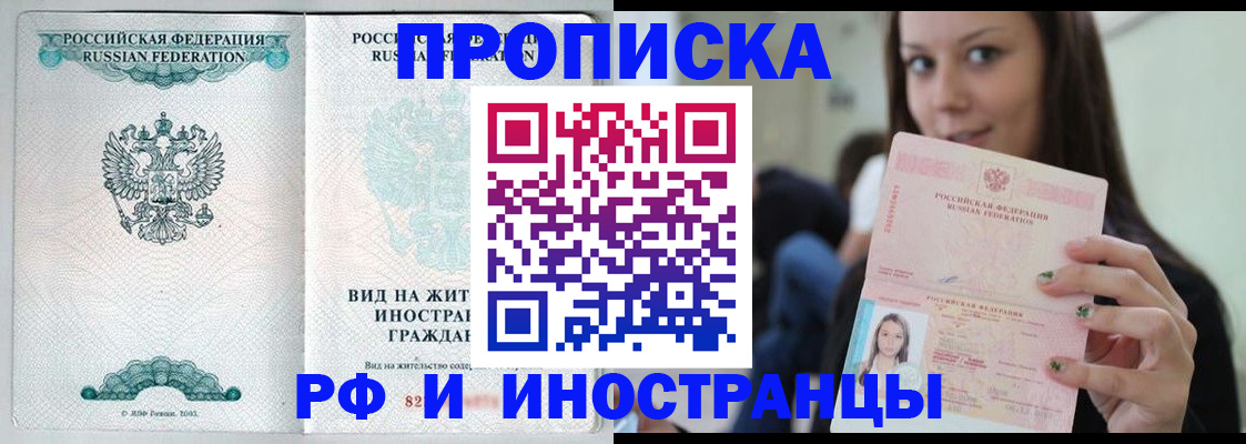 прописка для военкомата в Камышине
